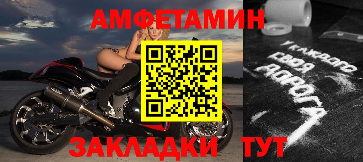 Амфетамин 97% Соликамск