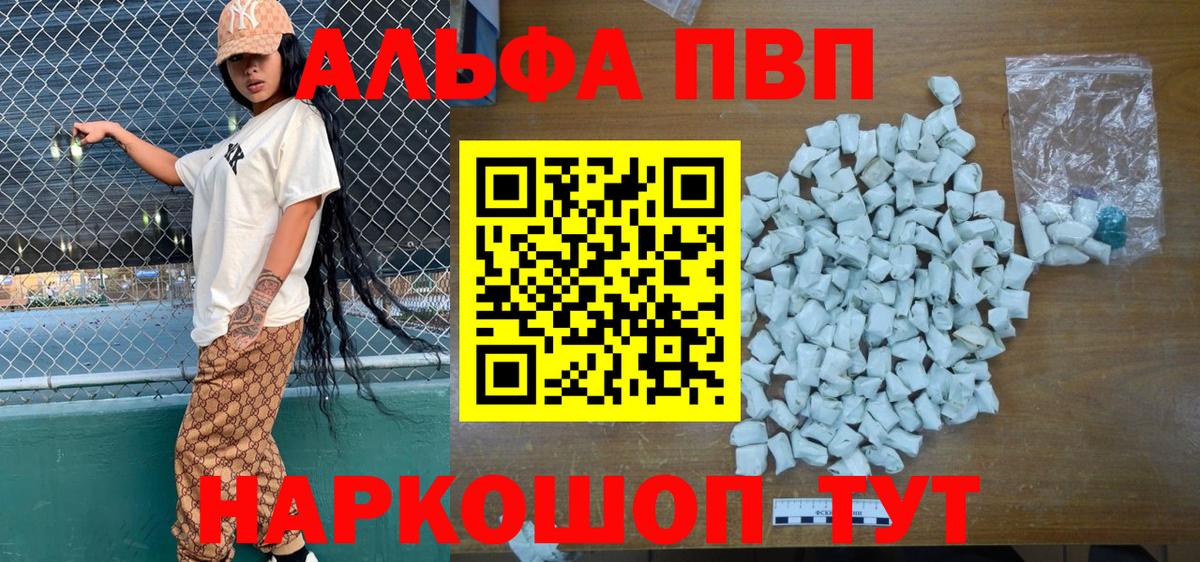 А ПВП крисы CK  Альфа ПВП мука  Вход с VPN  A PVP  Alpha PVP кристаллы  Соликамск 