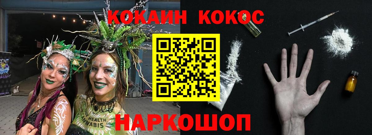 КОКАИН Fish Scale Соликамск