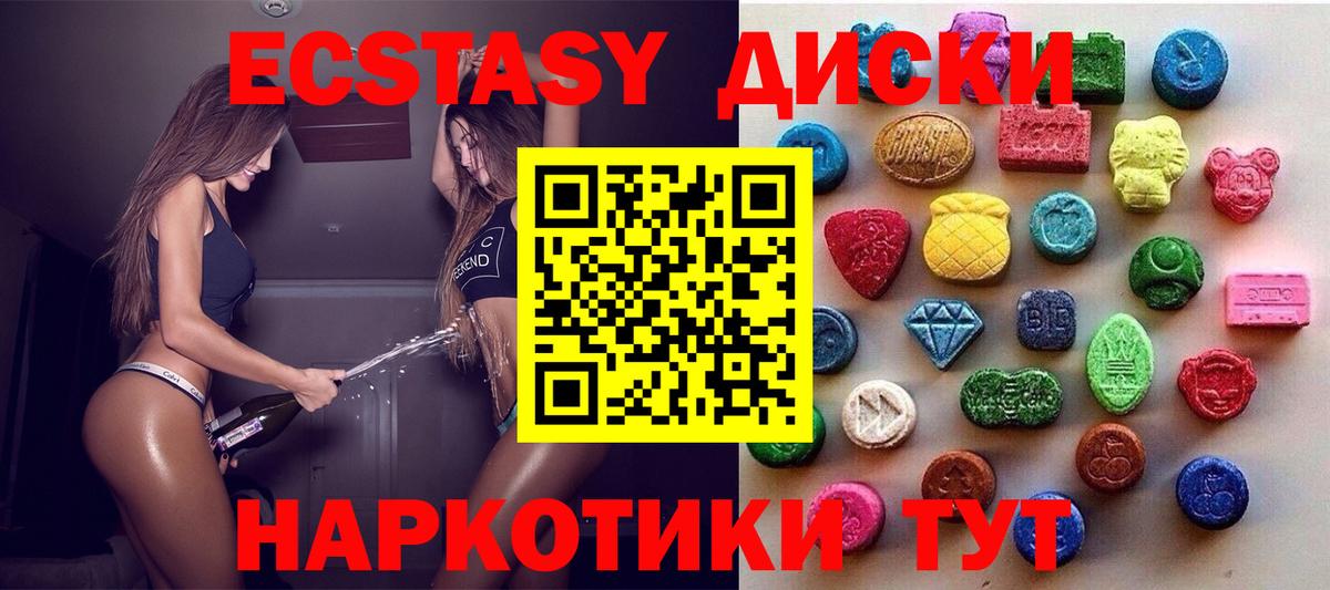 Экстази  Вход с VPN  Соликамск  ЭКСТАЗИ MDMA 