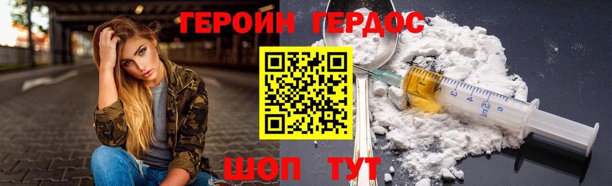 Соликамск  ГЕРОИН  Вход с VPN  Героин хмурый 