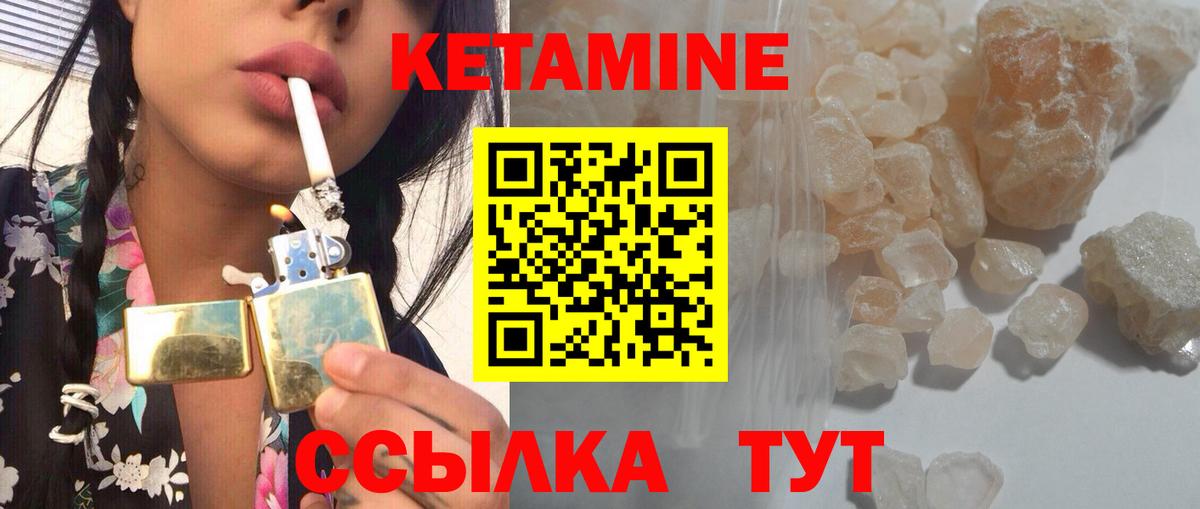 КЕТАМИН VHQ  Вход с VPN  Соликамск 