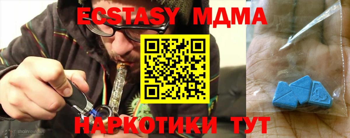 МДМА crystal  Вход с VPN  Соликамск  МДМА кристаллы 
