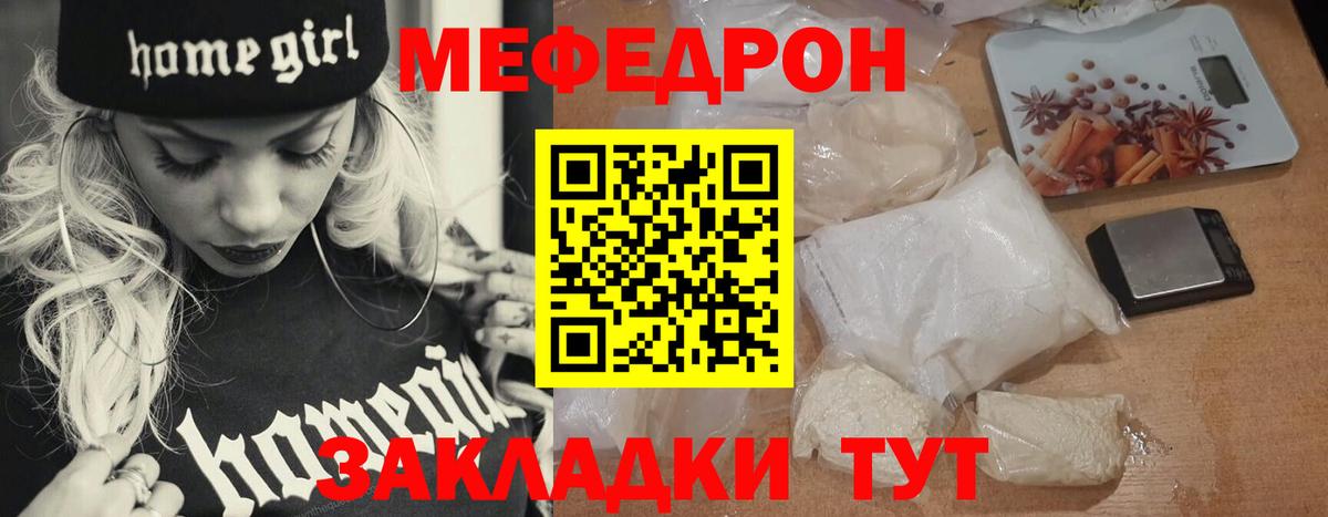 Соликамск  МЕФ mephedrone  Вход с VPN  МЯУ-МЯУ  МЯУ-МЯУ mephedrone 