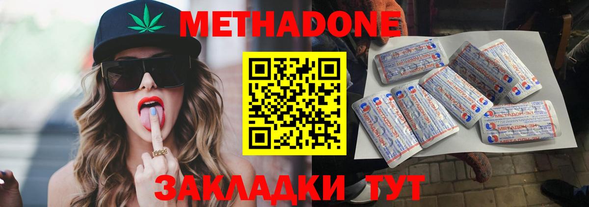 Метадон белоснежный  Вход с VPN  Соликамск 
