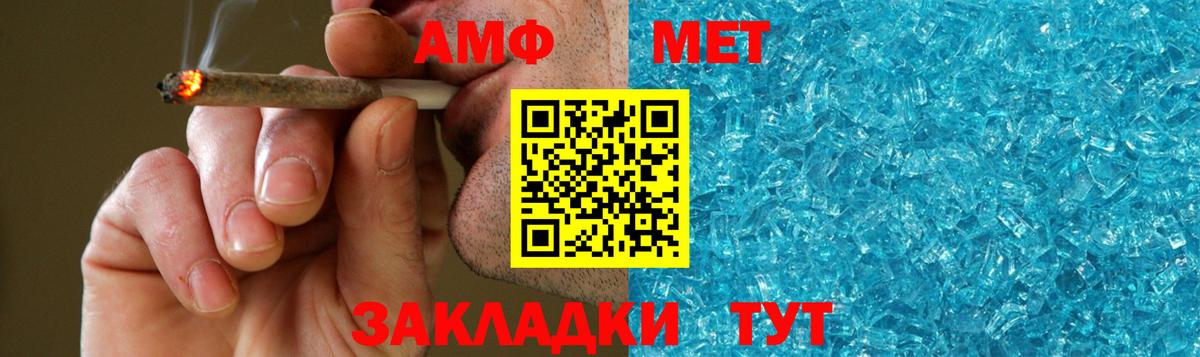 Метамфетамин мет Соликамск