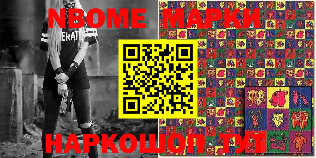 Соликамск  Марки 25I-NBOMe 1,8мг  Вход с VPN  Марки 25I-NBOMe 1,8мг 