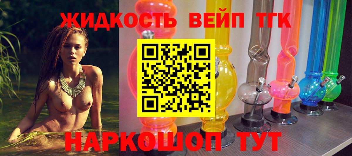 Дистиллят ТГК жижа Соликамск
