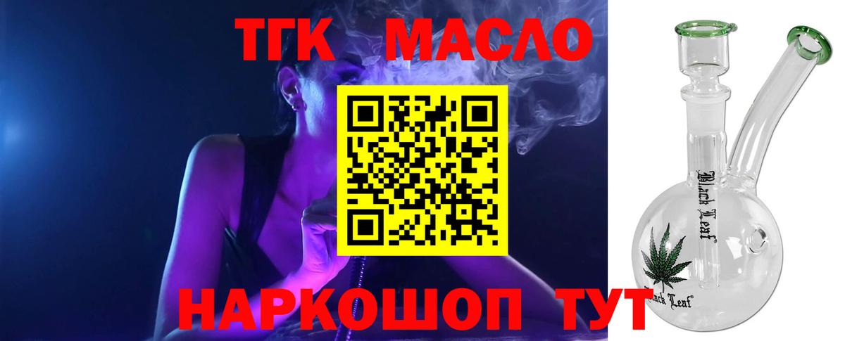 ТГК вейп с тгк  Вход с VPN  Соликамск 